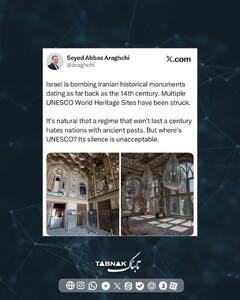  واکنش عراقچی درپی حمله اسرائیل به آثار تاریخی ایران