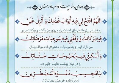 رزق امروز/به فضل خدا متمسک شویم - تسنیم