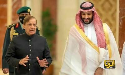  سفر غیرمنتظره شهباز شریف به عربستان