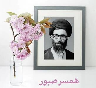  فارس: همسر شهید آیت الله خامنه ای به شهادت نرسیده و در قید حیات است