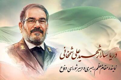  محل تدفین شهید شمخانی مشخص شد