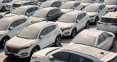  خبر مهم وزارت صمت برای خریداران خودروهای وارداتی