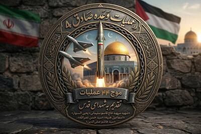  موج چهل و چهارم عملیات صادق ۴ آغاز شد