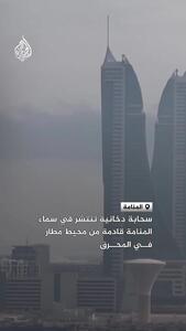  ابر سیاه دود بر فراز منامه/ آتش در مخازن سوخت