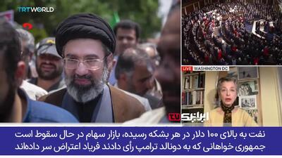  تحلیلگر اندیشکده استیمسون آمریکا؛ انتخاب آیت‌الله مجتبی خامنه‌ای مشت محکم بر دهان ترامپ! + فیلم
