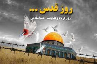  مسیرهای ده‌گانهٔ راهپیمایی روز جهانی قدس در تهران اعلام شد
