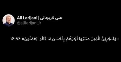  پیام معنادار علی لاریجانی بعد از راهپیمایی تاریخی روز قدس