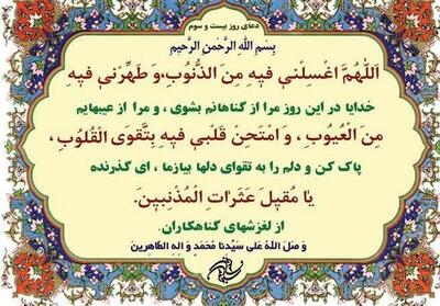  دعای روز بیست و سوم ماه مبارک رمضان | تقوای قلب و پاکسازی از عیوب + صوت و تفسیر