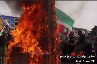  ویدئو| آتش زدن بت بعل در مشهد در روز جهانی قدس