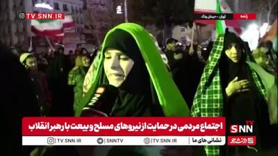  مردم در گفتگو با SNNTV: ما تا آخرین قطره خون، پشتیبان ولایت فقیه و رهبرمان سید مجتبی خامنه‌ای هستیم / ما ملتی شهادت‌طلب و پایبند به راه امام حسین(ع) هستیم