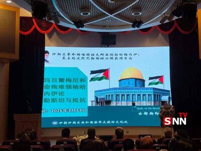  گرامیداشت «روز جهانی قدس» در سفارت ایران در چین