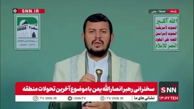  رهبر انصارالله یمن: دشمن صهیونی، دشمن کل امت اسلامی است