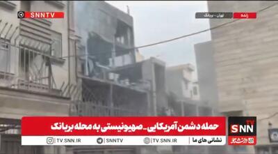  ببینید/ گزارش خبرنگار SNNTV از محل اصابت موشک به واحد‌های مسکونی و تجاری محله بریانک تهران