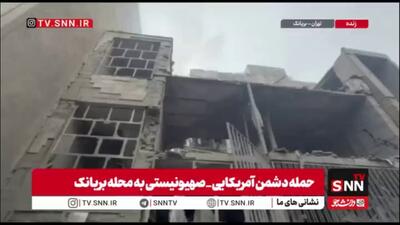  تصاویری از واحدهای مسکونی و تکراری آسیب دیده در حمله دشمن آمریکایی-صهیونی به محله بریانک تهران