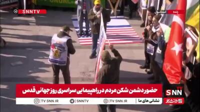  آتش زدن پرچم آمریکا و رژیم جنایتکار صهیونی در راهپیمایی روز جهانی قدس توسط مردم استانبول