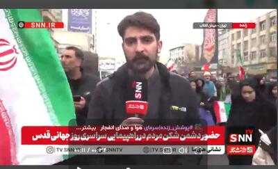  سرمای هوا و صدای انفجار هم نتوانست مانع حضور مردم در راهپیمایی روز قدس شود+ فیلم