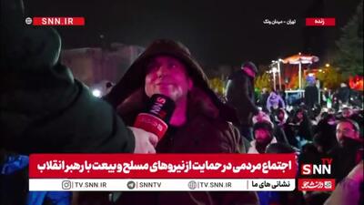  مردم در گفتگو با SNNTV: ما رهبرمان  را بسیار دوست داریم و امیدواریم که راه انقلاب را ادامه دهند؛ ما مردم پشتیبان ایشان هستیم
