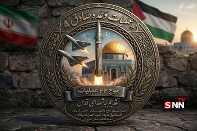 موج ۴۴ عملیات وعده صادق۴ / با آزادی قدس شریف و نابودی اسرائیل غاصب را به مدد الهی محقق خواهیم ساخت