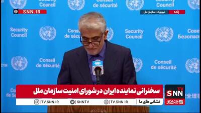  ایروانی: نقش شورای امنیت ذیل قطعنامه ۲۲۳۱ به‌طور قطعی پایان یافته است