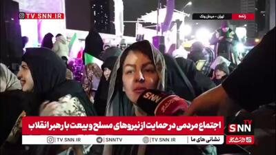  مردم در گفتگو با SNNTV: باید انتقام خون رهبر و شهیدانمان را گرفت و تا آخرین نفس برای نابودی اسرائیل مبارزه کرد