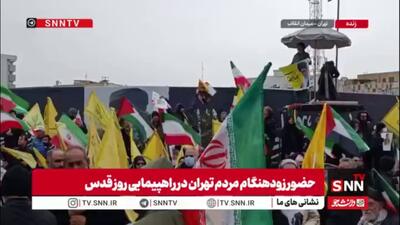  حضور زودهنگام مردم تهران در راهپیمایی روز قدس