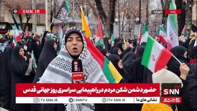  گزارش خبرنگار SNNTV از خروش مردم شهرکرد در راهپیمایی روز جهانی قدس