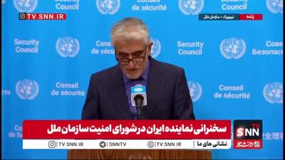  ایروانی: ادعای فرانسه، بریتانیا و ایالات متحده مبنی بر فعال شدن سازوکار «بازگشت خودکار تحریم‌ها»، بی‌اساس و آشکارا ساختگی است