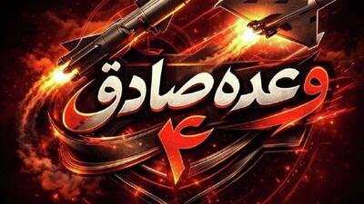  روابط عمومی سپاه: ضربات کوبنده نیروی دریایی سپاه بر مقر ناوگان پنجم آمریکایی در بندر  مینا سلمان