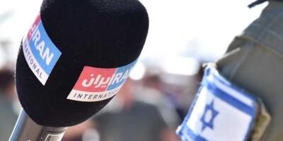  ضربه سازمان اطلاعات سپاه به جاسوسهای اینترنشنال