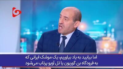  آمریکا و اسرائیل از ایستادگی ایران شگفت‌زده‌اند