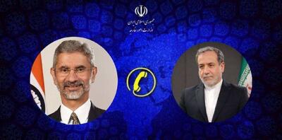  گفتگوی تلفنی وزرای خارجه ایران و هند