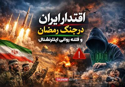  یادداشت| تحلیل تمرکز شبکه تلویزیونی اینترنشنال بر استان یزد - تسنیم