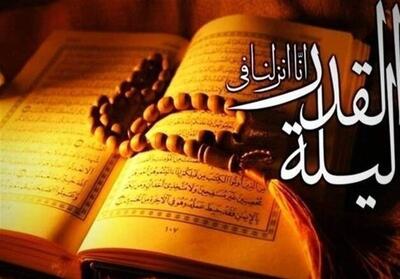  آیا شب قدر مخصوص مسلمانان است؟ - تسنیم