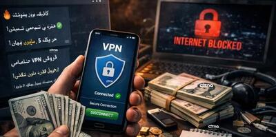  بازار سیاه داغ فیلترشکن؛ هر گیگ بیش از ۵ میلیون تومان