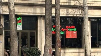  خلوتی بی‌سابقه خیابان مشهور تهران در انتهای 405