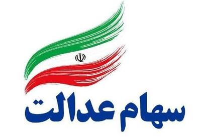  فوری/ حساب ۴۴ میلیون ایرانی شارژ شد