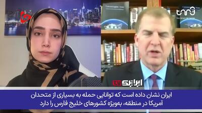  افسر سابق ارتش آمریکا: پایان این جنگ را ایران تعیین می‌کند، نه واشینگتن!