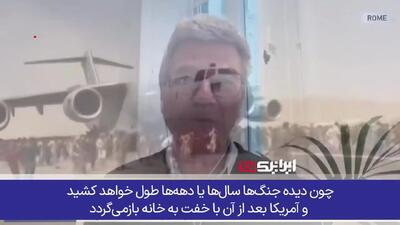  اندیشمند برجسته آمریکایی؛ توهم پیروزی سریع، نسخه تکراری شکست‌های واشنگتن + فیلم