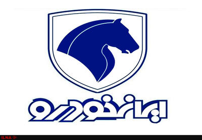  آغاز مرحله تکمیلی فروش اینترنتی ایران‌خودرو از روز یکشنبه