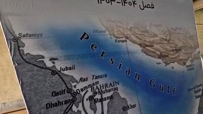  این ماده در خلیج فارس از نفت حیاتی‌تر است