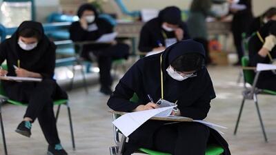  تغییر امتحانات خرداد به علت شرایط جنگی + جزئیات