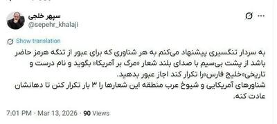  پیشنهاد خاص و جالب مقام دولت رئیسی به سردار تنگسیری برای تنبیه آمریکایی ها