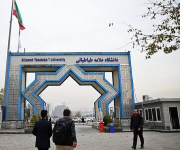  پذیرش دانشجوی دکتری بدون آزمون دانشگاه علامه طباطبائی ۱۴۰۶-۱۴۰۵