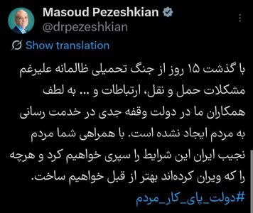  رییس جمهور: هرچه را که ویران کرده اند بهتر از قبل خواهیم ساخت