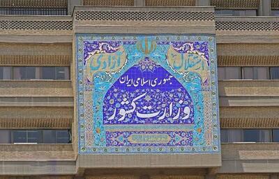  تجدید عهد استانداران کشور با آرمان‌های انقلاب اسلامی