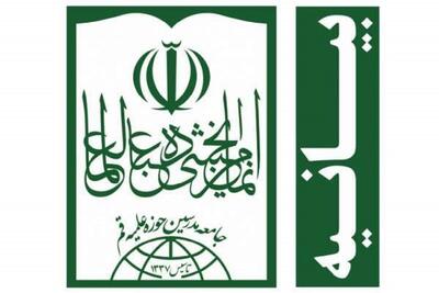  جامعه مدرسین حوزه علمیه قم : ملت ایران نشان داد زیر آتش دشمن از مظلومان حمایت می‌کند