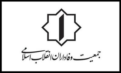  ترکیب شورای مرکزی جدید جمعیت وفاداران انقلاب اسلامی مشخص شد/ بور بور دبیر کل باقی ماند