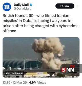  دو سال زندان برای توریست ۶۰ ساله بریتانیایی