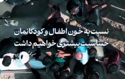  نسبت به انتقام خون اطفال و کودکانمان حساسیّت بیشتری خواهیم داشت