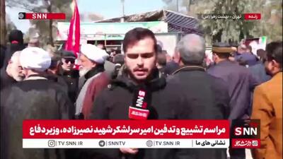  پیکر وزیر شهید دفاع به خاک سپرده شد
